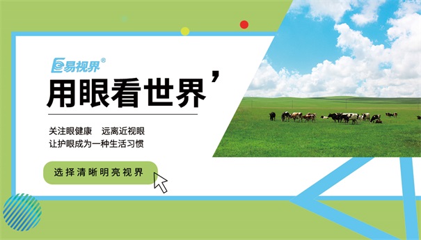 青少年近視、散光、弱視等視力問題越來越多