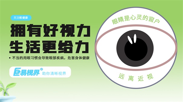 讀書(shū)光線(xiàn)要適宜