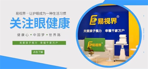 孩子沉迷手機(jī)怎么解決 易視界