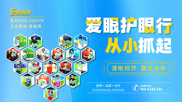 過度使用電子設(shè)備，眼睛惡化已成常態(tài)