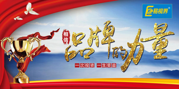 視力矯正招商加盟創(chuàng)業(yè)品牌哪個好