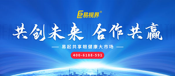 投資視力加盟店前工作都有什么？