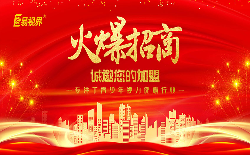 視力矯正項目為什么成為投資市場的黑馬項目？