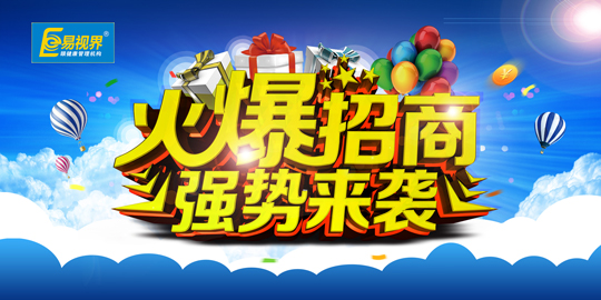 火爆的視力提升創(chuàng)業(yè)項目