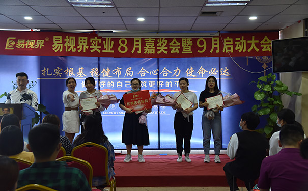 易視界八月優(yōu)秀店務標兵獲得者上臺領獎