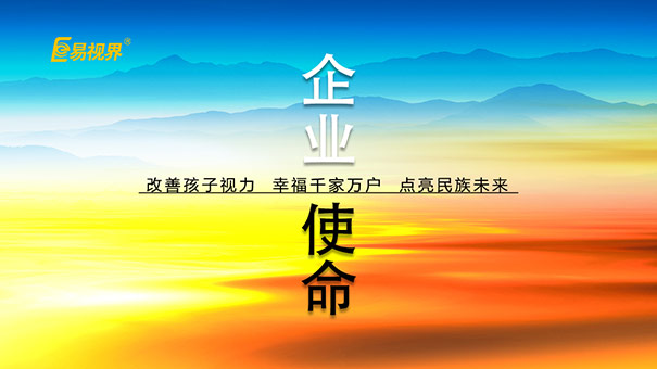 今年還在猶豫投資什么？投資視力防護(hù)項(xiàng)目
