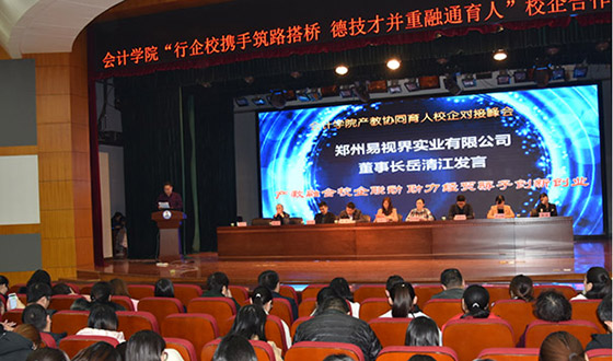 河南經(jīng)貿(mào)職業(yè)學(xué)院：“私人訂制式”創(chuàng)新人才供給新模式