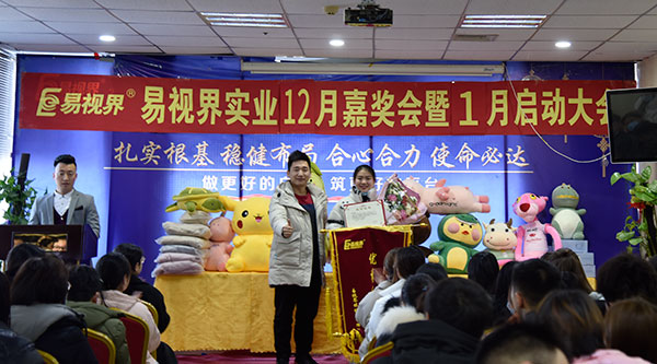 易視界12月份表現(xiàn)優(yōu)秀的伙伴上臺(tái)領(lǐng)獎(jiǎng)