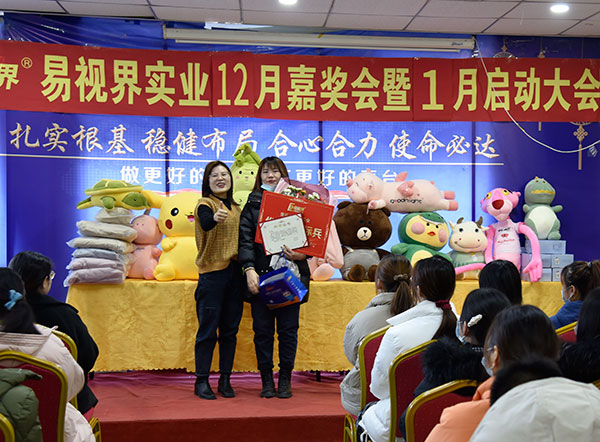 易視界12月份表現(xiàn)優(yōu)秀的小伙伴上臺(tái)領(lǐng)獎(jiǎng)