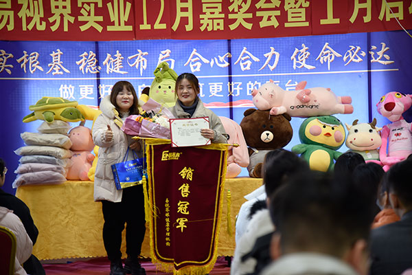 易視界12月份銷售冠軍獲得者上臺(tái)領(lǐng)獎(jiǎng)
