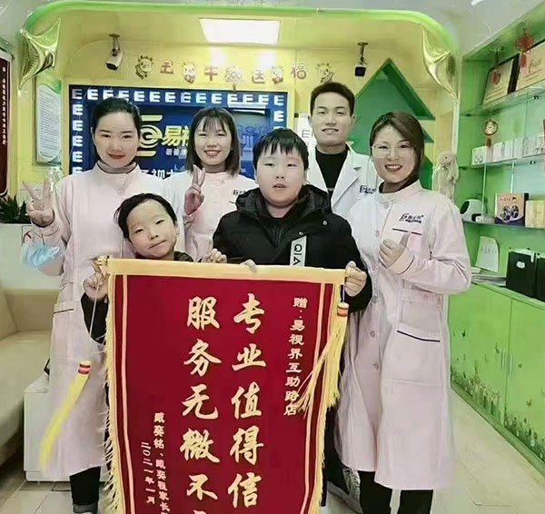 易視界互助店收到家長贈(zèng)送的錦旗表示感謝