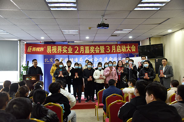 易視界精英們上臺(tái)領(lǐng)錢啦！