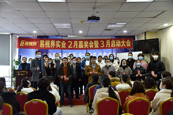 易視界精英們上臺(tái)領(lǐng)錢啦！