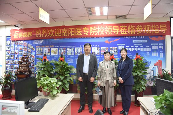 熱烈歡迎南陽醫(yī)專院校領(lǐng)導(dǎo)蒞臨參觀指導(dǎo)易視界