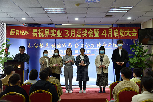 3月份表現(xiàn)優(yōu)秀的伙伴上臺領(lǐng)獎
