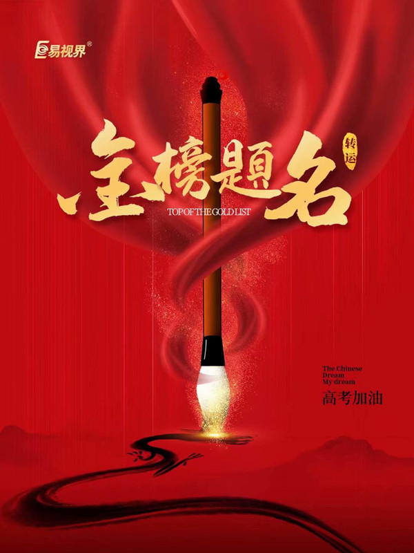 2021年高考視力要求 如何保護(hù)視力？