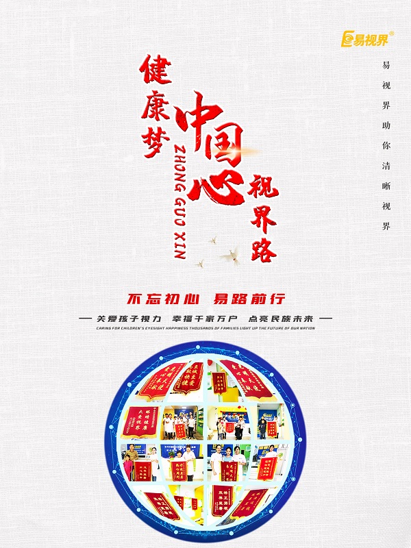 易視界是否可信?