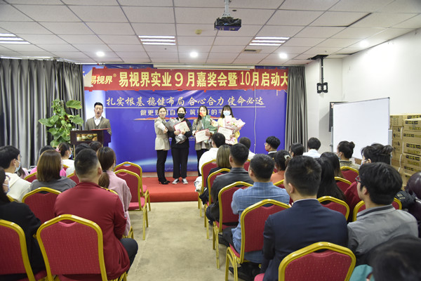 易視界9月優(yōu)秀員工獲得者上臺領(lǐng)獎