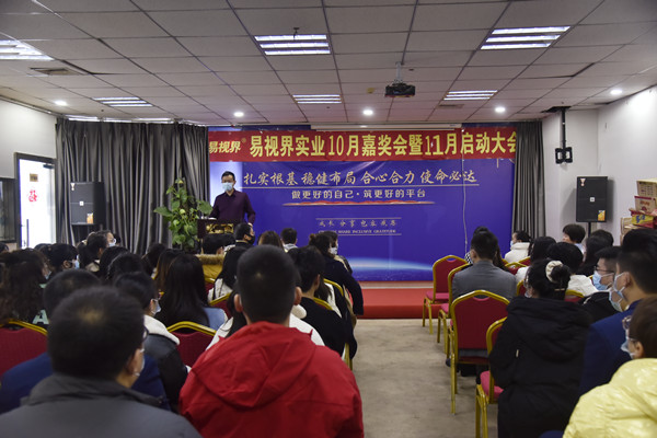 易視界陳總上臺(tái)演講