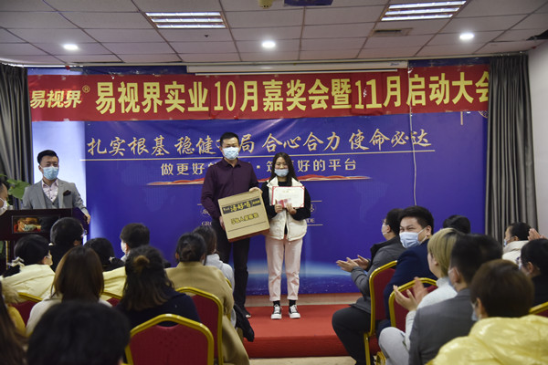 易視界優(yōu)秀店長(zhǎng)獲得者上臺(tái)領(lǐng)獎(jiǎng)