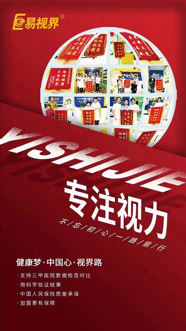 眼前有絮狀物是怎么回事？