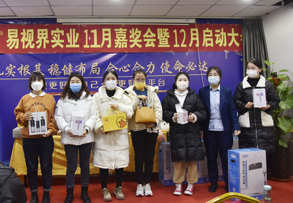 易視界11月表現(xiàn)優(yōu)秀的伙伴上臺(tái)領(lǐng)獎(jiǎng)