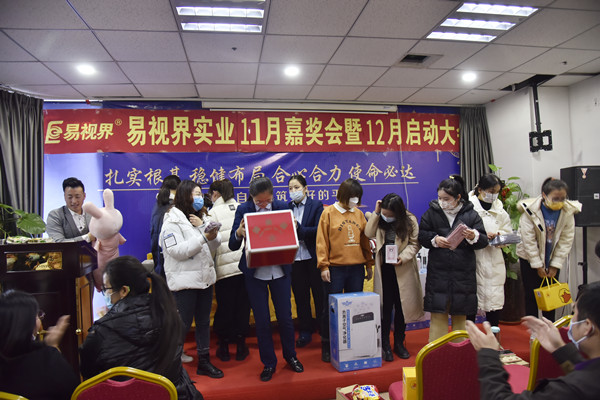 易視界11月表現(xiàn)優(yōu)秀的伙伴上臺(tái)領(lǐng)獎(jiǎng)