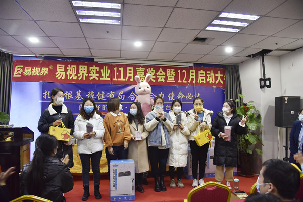 易視界11月表現(xiàn)優(yōu)秀的伙伴上臺(tái)領(lǐng)獎(jiǎng)