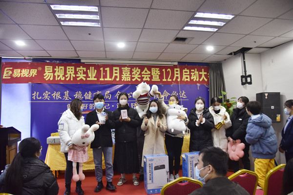 易視界11月表現(xiàn)優(yōu)秀的伙伴上臺(tái)領(lǐng)獎(jiǎng)