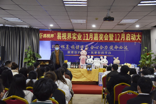 易視界陳總上臺(tái)演講