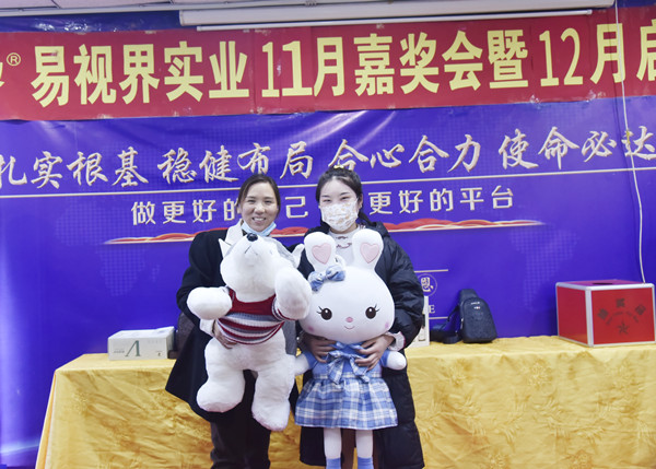 易視界11月表現(xiàn)優(yōu)秀的伙伴上臺(tái)領(lǐng)獎(jiǎng)