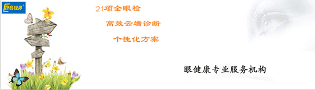 易視界核心優(yōu)勢(shì)