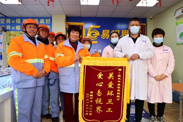 愛心聚焦！易視界300多副老花鏡暖了環(huán)衛(wèi)工人的心！