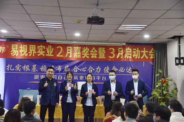 易視界2022年紅星獎獲得者上臺領(lǐng)獎