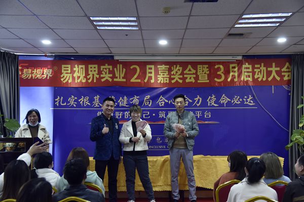 易視界伯樂獎(jiǎng)發(fā)放中