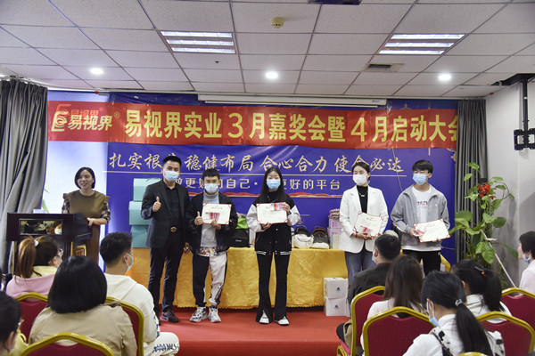 易視界3月優(yōu)秀店務(wù)、服務(wù)之星、敬業(yè)獎、服務(wù)之星獲得者上臺領(lǐng)獎