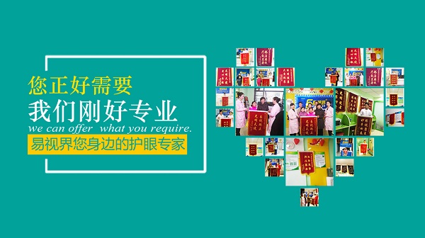 遠視什么時候進行矯正好