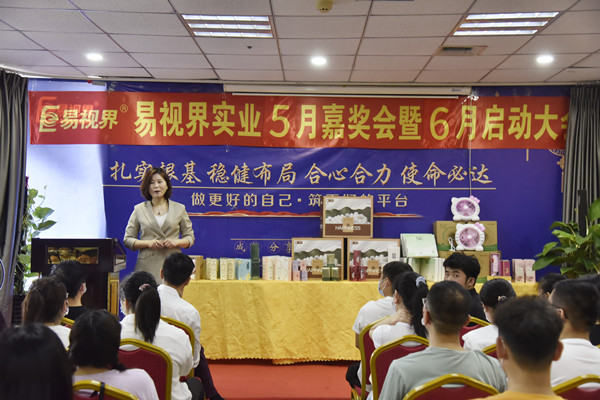 易視界2022年5月嘉獎(jiǎng)會(huì)暨6月啟動(dòng)大會(huì)圓滿結(jié)束