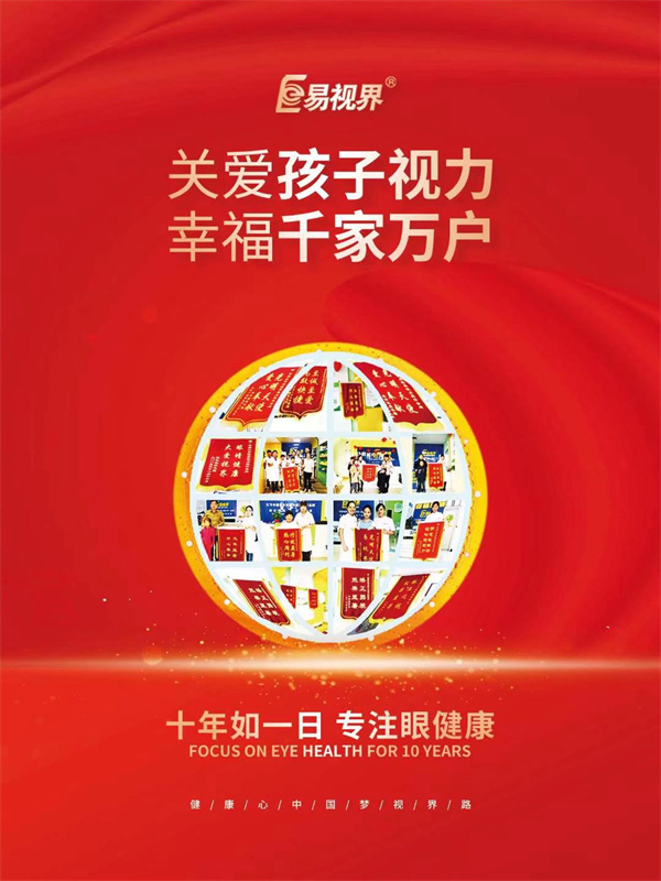 青少年如何預(yù)防近視眼