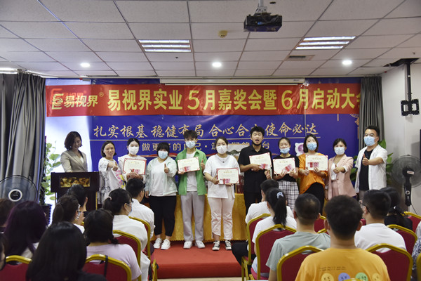 易視界5月服務(wù)之星、敬業(yè)服務(wù)獎、營銷標兵、優(yōu)秀員工獲得者上臺領(lǐng)獎