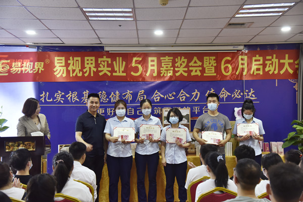 易視界2022年5月敬業(yè)獎(jiǎng)、團(tuán)隊(duì)卓越績(jī)效獎(jiǎng)獲得者上臺(tái)領(lǐng)獎(jiǎng)