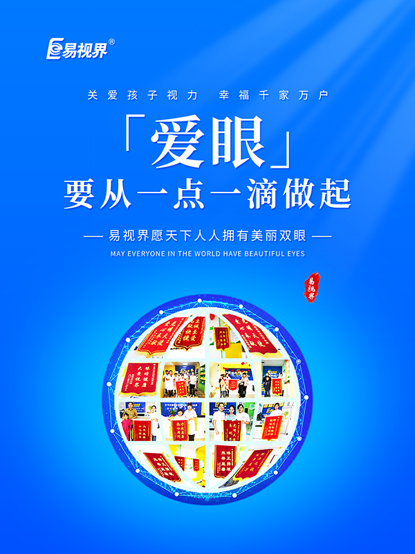 戴眼鏡會(huì)加深度數(shù)和眼球變凸嗎？