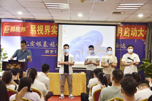 易視界伙伴們上臺(tái)領(lǐng)錢嘍！