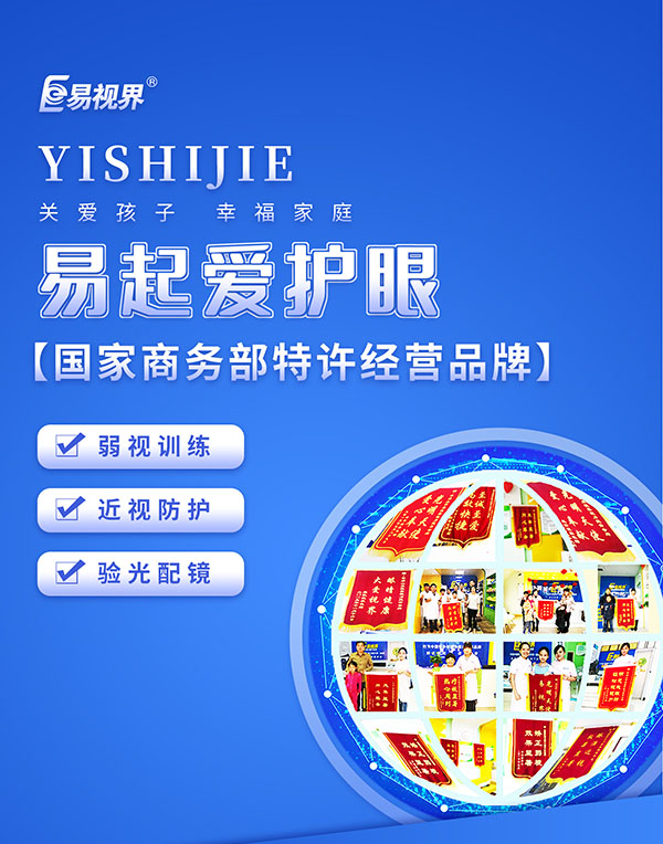 為什么兒童期近視視力下降快？