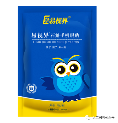 石斛眼貼，呵護(hù)你疲憊的雙眼