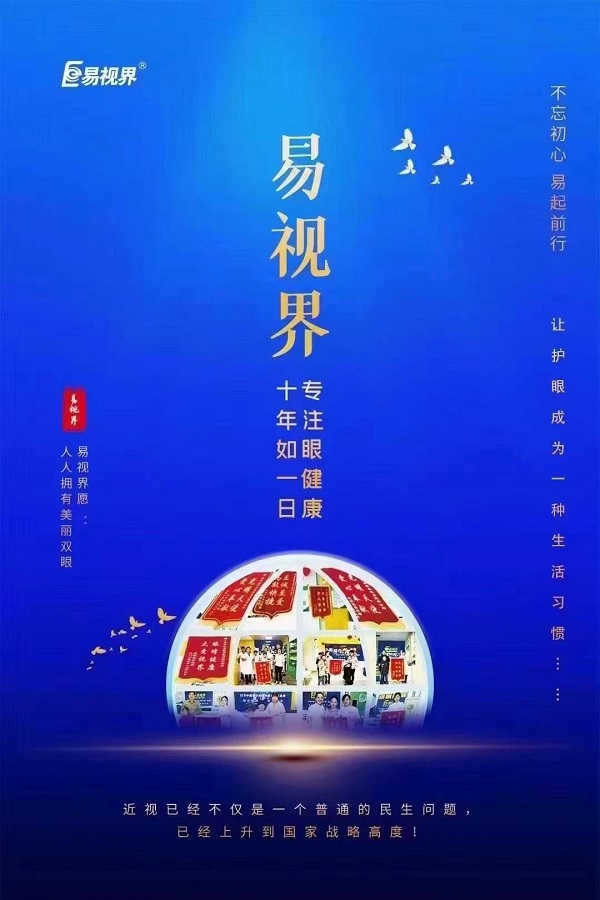 斜視是不是必須手術