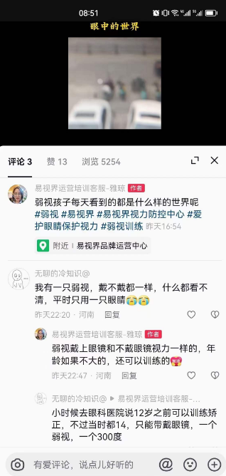 弱視孩子看到的世界是什么樣的？