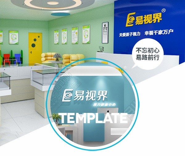 散光眼睛如何保護?