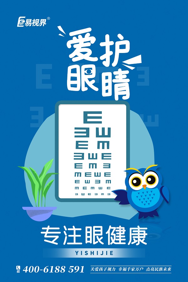 常見的用眼誤區(qū)有哪些？易視界