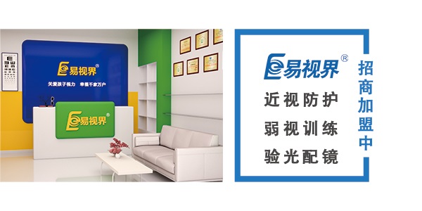 近視成為21世紀人類健康的隱形殺手-近視預(yù)防 近視預(yù)防